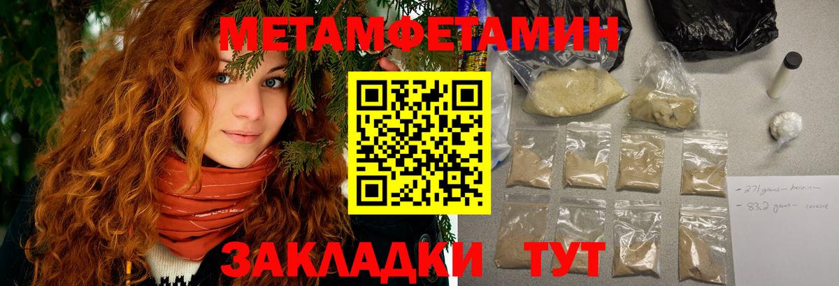 Лосино-Петровский  Amphetamine Розовый  Amphetamine  Вход с VPN 
