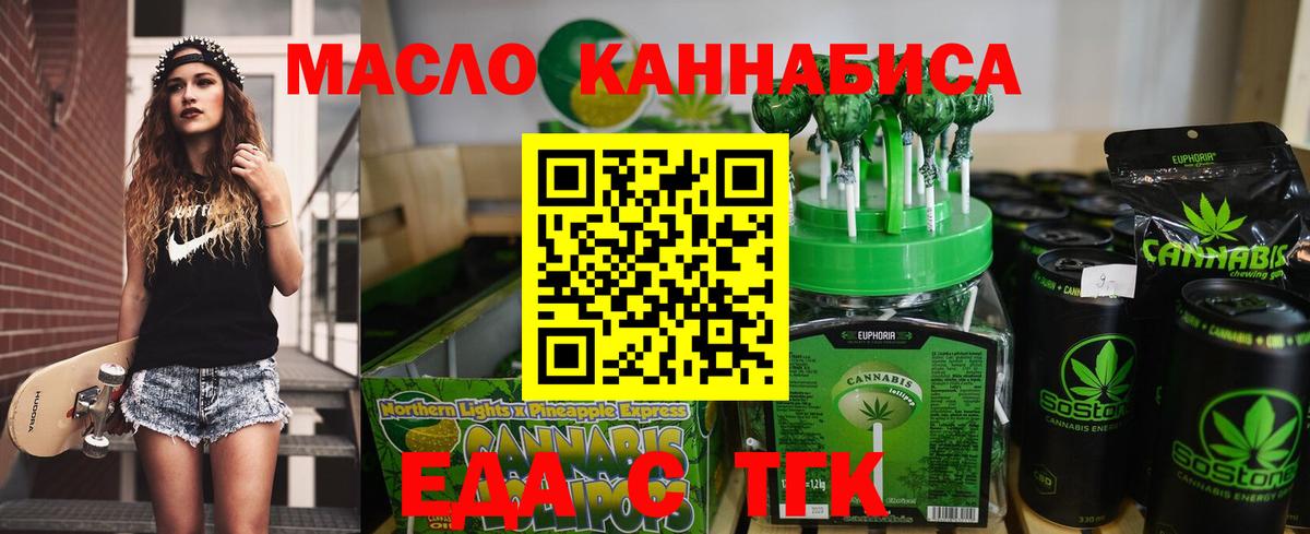 Лосино-Петровский  Еда ТГК марихуана  Вход с VPN 