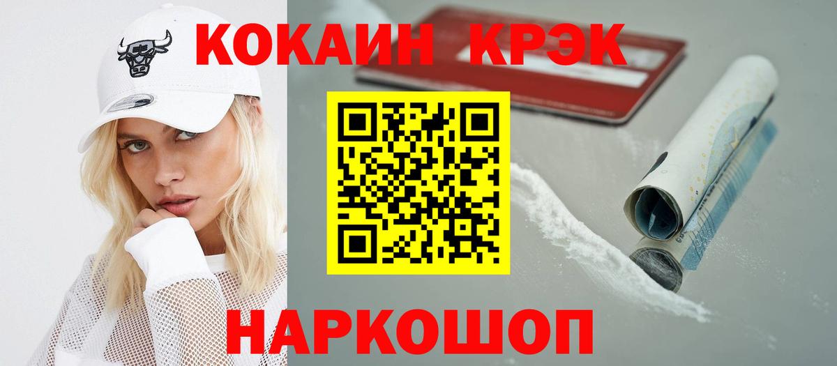 COCAIN Columbia  Вход с VPN  Кокаин 97%  Лосино-Петровский 