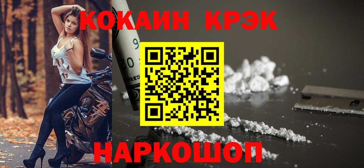 COCAIN Columbia Лосино-Петровский