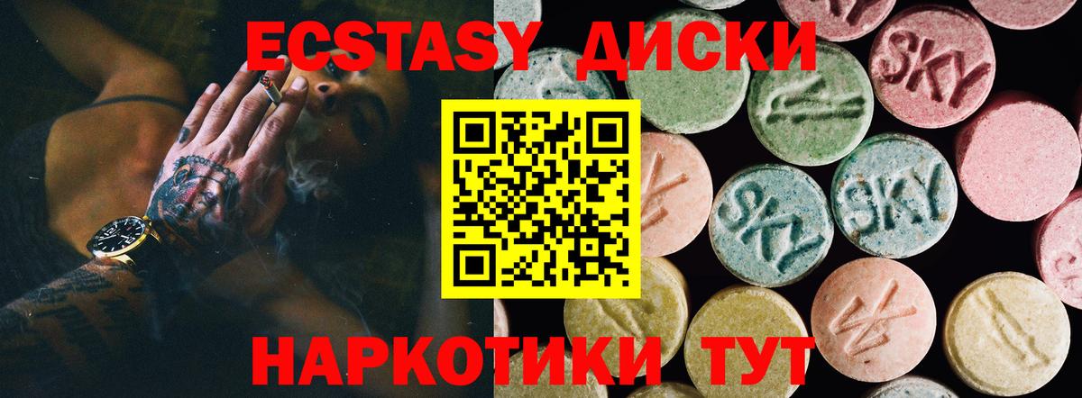 Лосино-Петровский  Экстази 250 мг  Вход с VPN  Ecstasy Punisher 
