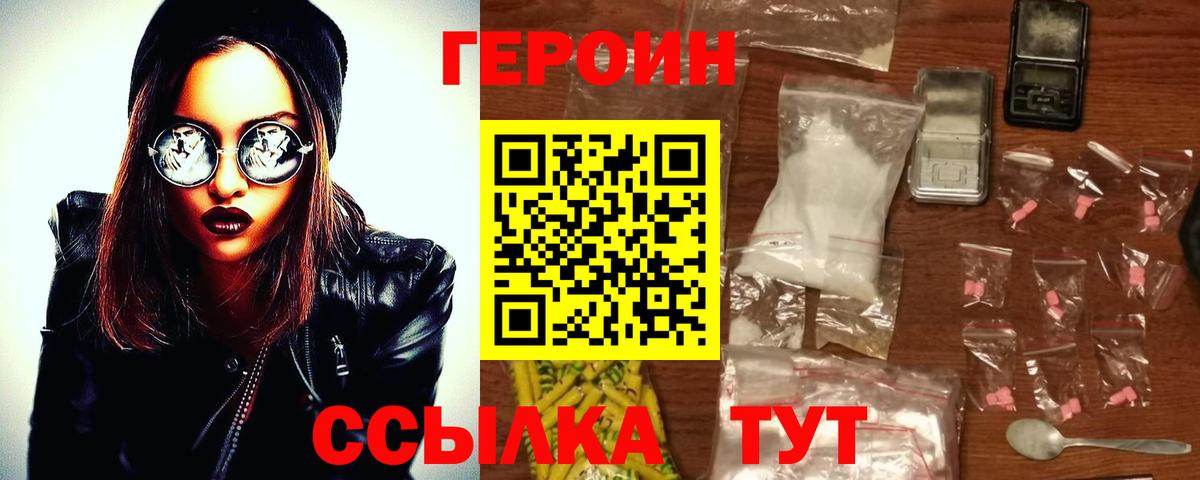Героин герыч Лосино-Петровский