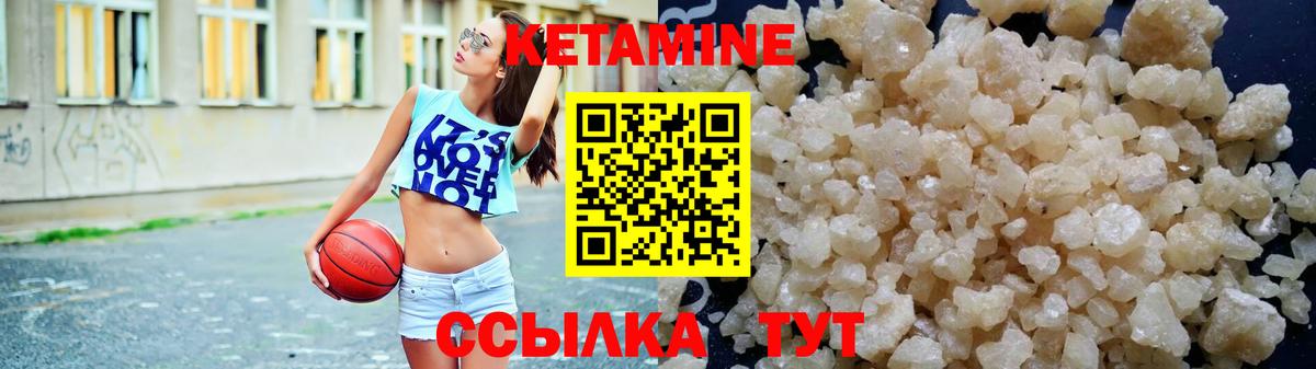 Лосино-Петровский  КЕТАМИН ketamine  Вход с VPN 