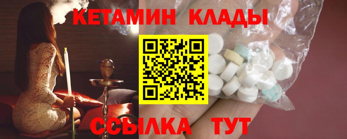 Кетамин ketamine Лосино-Петровский