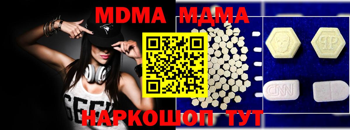 МДМА кристаллы  МДМА  МДМА Molly  Лосино-Петровский  Вход с VPN 