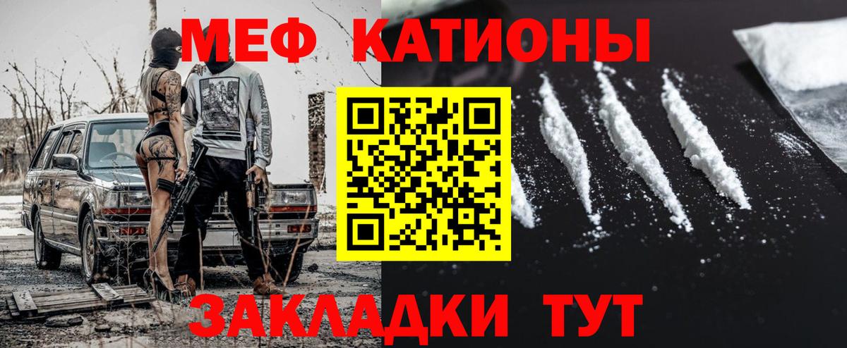 Меф мяу мяу кристаллы Лосино-Петровский