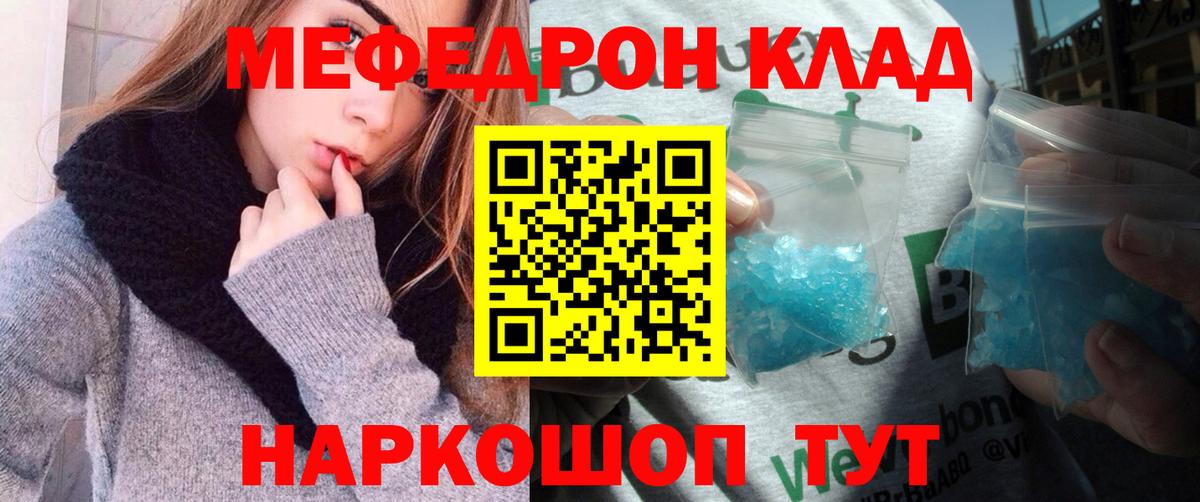 Меф 4 MMC  Вход с VPN  Лосино-Петровский  Меф 4 MMC 