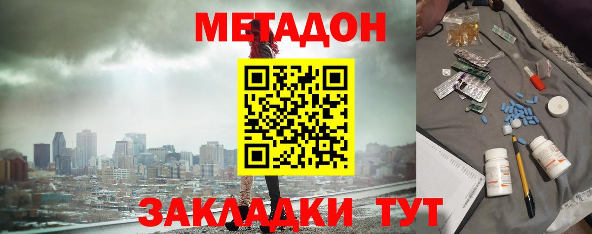 Лосино-Петровский  МЕТАДОН белоснежный  Вход с VPN 