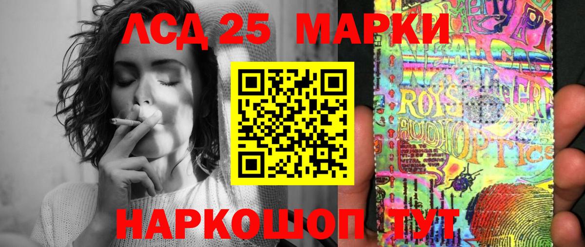 Марки NBOMe 1,5мг Лосино-Петровский