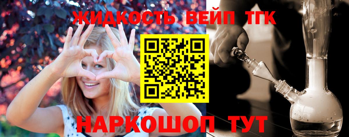как найти   Вход с VPN  Лосино-Петровский  Дистиллят ТГК THC oil 